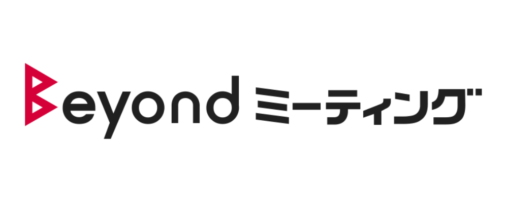 Beyondミーティング
