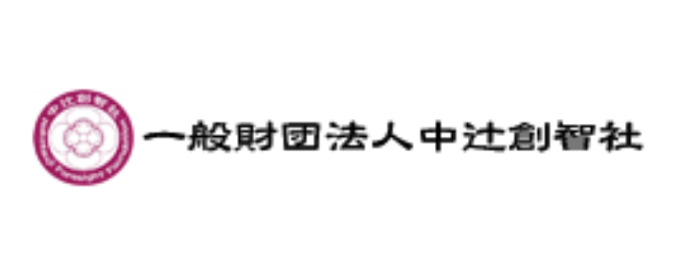 一般財団法人中辻創智社