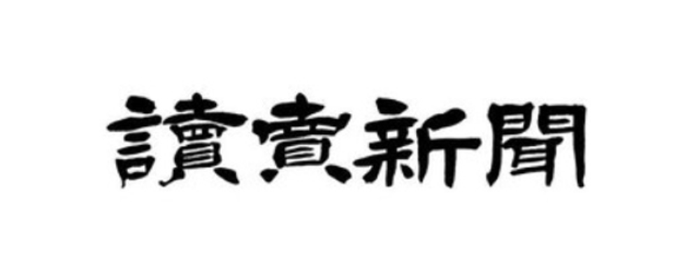 読売新聞社