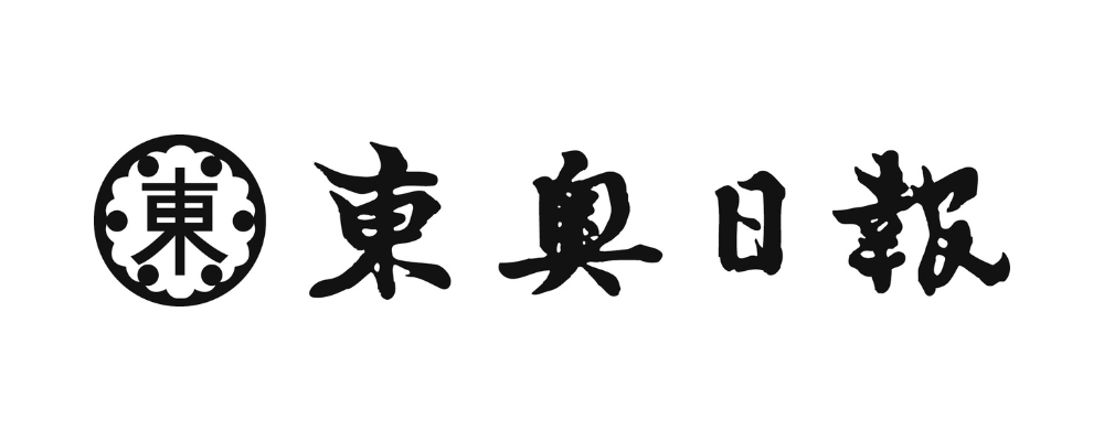 東奥日報社